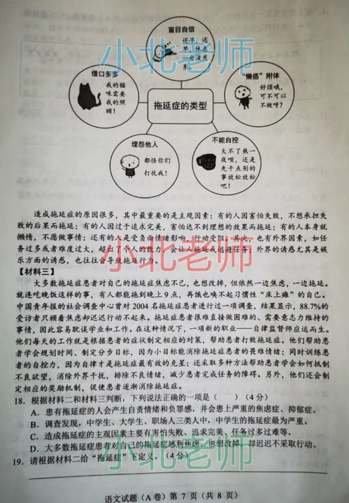 2021年重慶中考數學真題a卷 圖片版 7