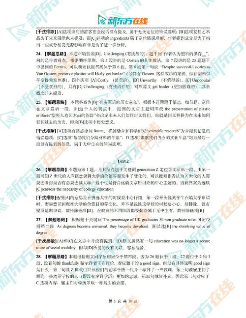 2022年考研英語(yǔ)一完形填空真題答案