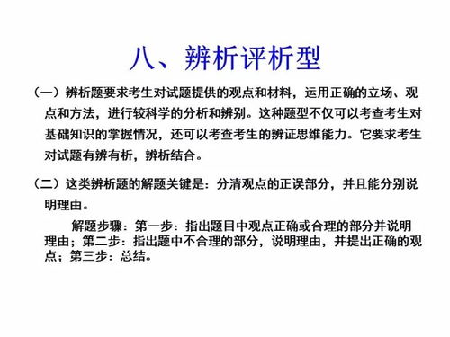 2018年高考政治主觀題題型及解題方法匯總
