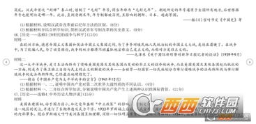 2018年全國卷Ⅰ文綜參考答案、部分考題及真題在線解析